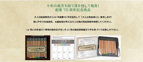 Hokusei Pencil OTP-IE580BK Mechanical Pencil, Adult Colored Pencils, Black...