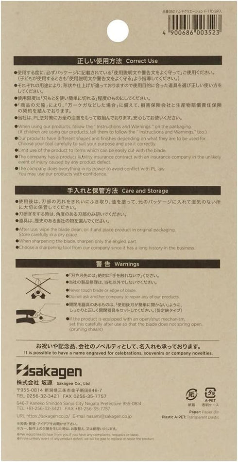 Flower Scissors Hand F-170...