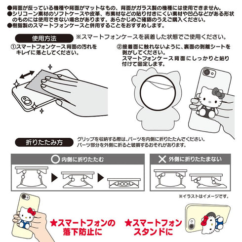 Sanrio 238805 Cinnamoroll Smartphone Grip, Cinnamoroll, 2.0 x 2.5 x 1.0 inches (5 x 6.4 x 2.5 cm), Character...