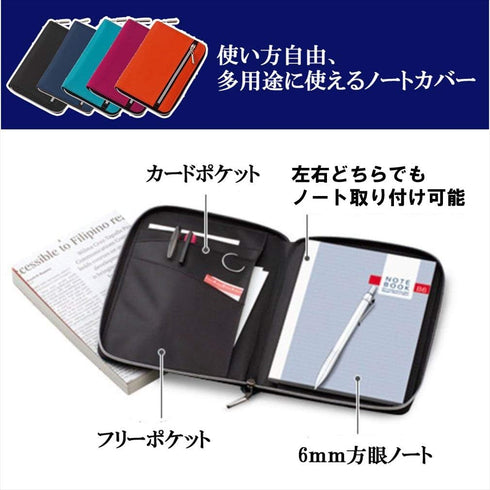 Raymay Fujii CN162K Notebook Cover, B6 Nilon Multi-Cover Notebook, Navy...