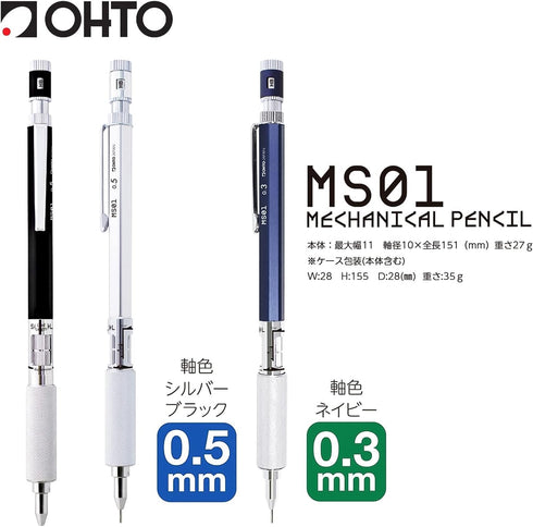 ??? Auto Mechanical Pencil 0.5mm MS01-SP5-SV...