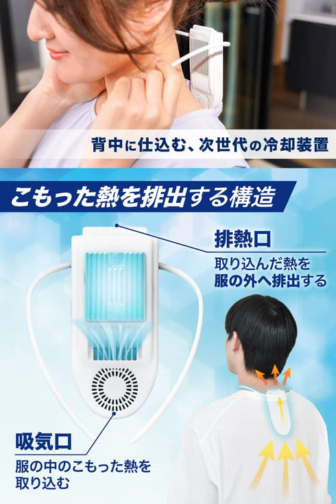 Back Cooler Sena Cool, Wearable, Outdoor, Workers, Sports, Cooling Plates, Battery Included, USB Rechargeable, Hands Free, Headphone Design, Hot W...