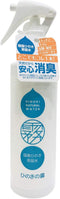 Natural Japanese Hinoki Wood & Water Room Deodorizer - 200 ml...