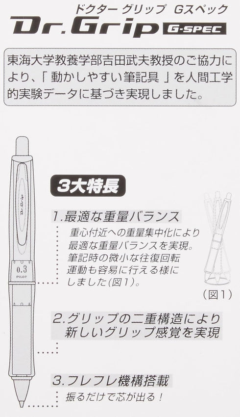 Pilot Mechanical Pencil Dr. Grip G-Spec, 0.3mm, Soft Blue (HDGS-60R3-SL)...