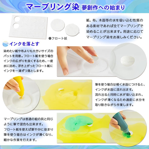 Sumikundo 15620 Watercolor Liquid Marbling Set of 6...