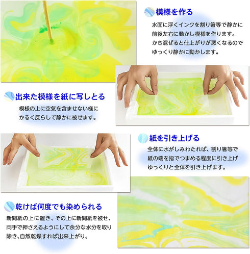 Sumikundo 15620 Watercolor Liquid Marbling Set of 6...