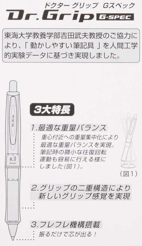 Pilot Mechanical Pencil Dr. Grip G-Spec, 0.3mm, Pink (HDGS-60R3-P)...