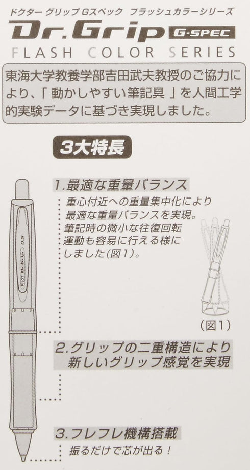 PILOT Dr. Grip G-Spec Shaker Mechanical Pencil - 0.5 mm, Black Flash (HDGS-60R-FB)...